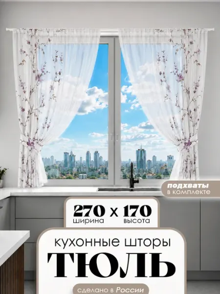 Velora Decor Короткие шторы тюль для кухни и спальни 270х170