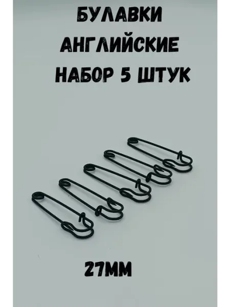 ШвеЮлька Булавка английская декоративная 27мм, 5 шт, золото