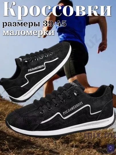 Кроссовки, маломерки, спортивные, выбирайте размер по таблице