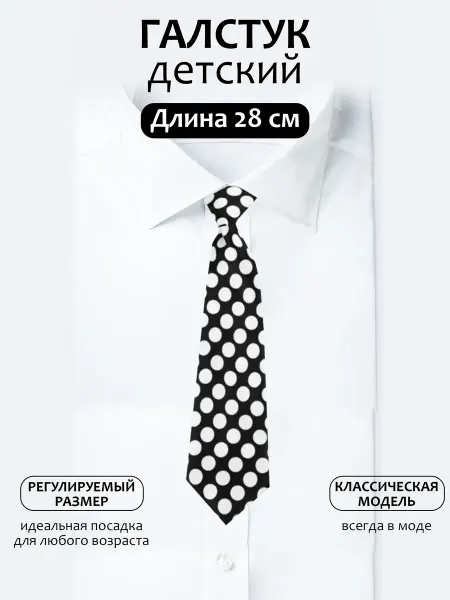 DadDi Галстук на резинке 28 см