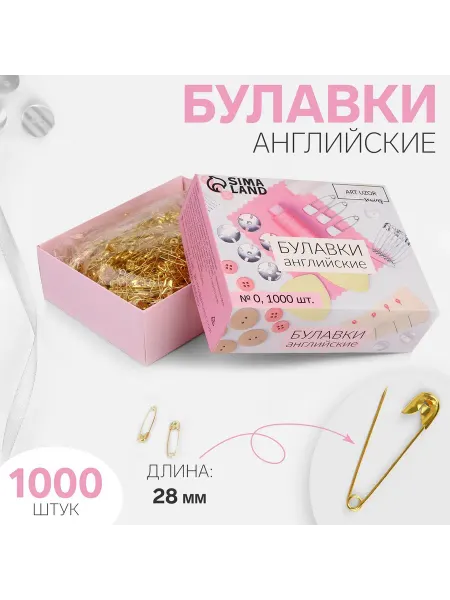 Лучшее для дома Английские булавки 28 мм золотые