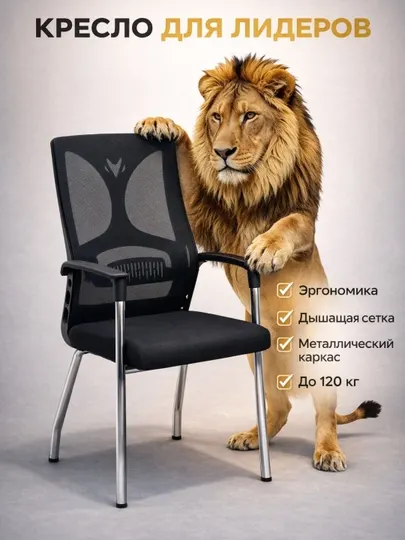 Стул-кресло офисный удобный мягкий современный, для дома, работы и учебы, комфортный выбор