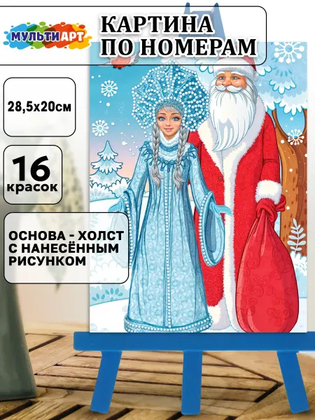 Мульти Арт Картина по номерам на картоне Новый год 28х20 см