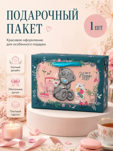 Me to you Пакет коробка подарочная Медвежата 28х20х13см