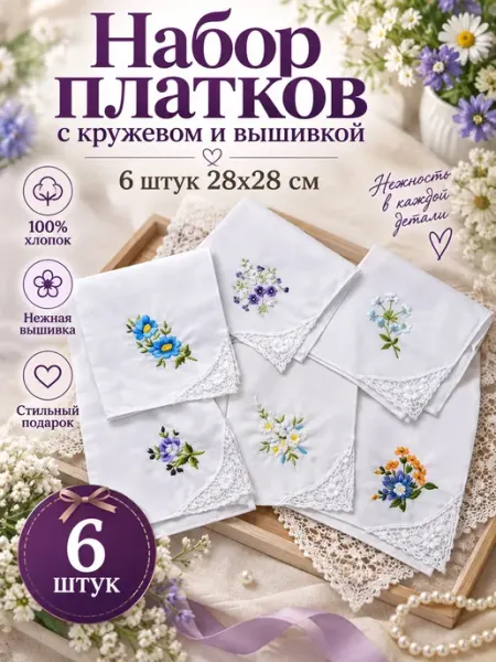 Pastel_lux Набор платков 3 шт. 28х28 см. носовые карманные