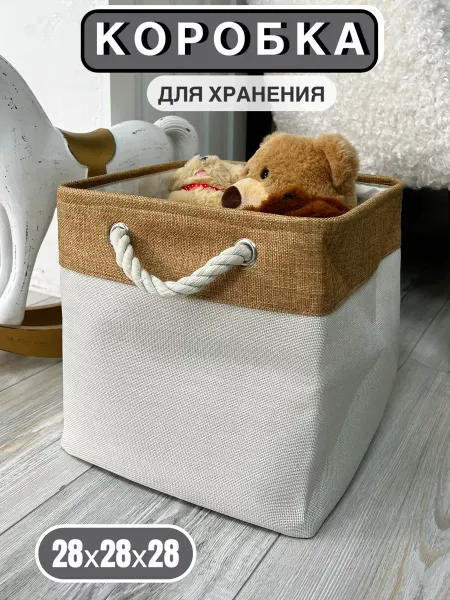Toy home Корзинка для стеллажа 28х28х28 см