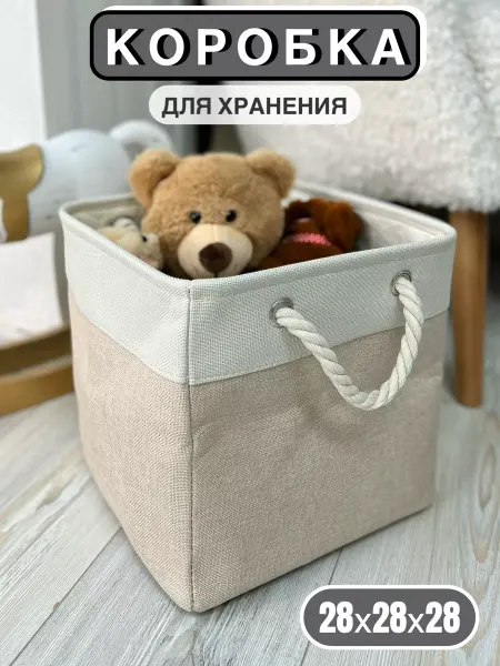 Toy home Коробка для стеллажа 28х28х28 см