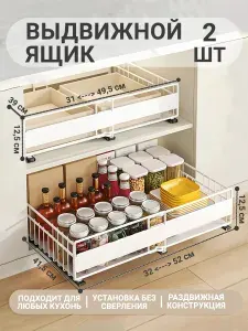Выдвижная полка для кухни в шкаф, органайзер для хранения, раздвижной, белый, 2 шт.