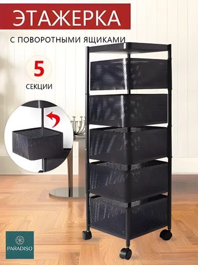 Металлический стеллаж с выдвижными ящиками для дома и кухни, полка, кухонная этажерка шкаф
