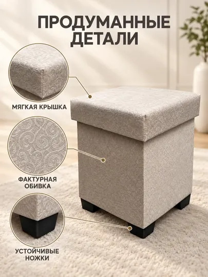 Пуф, выдерживает до 150 кг, удобный и прочный, крепкий, табуретка