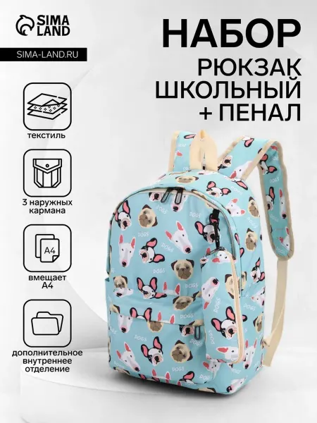 Нет бренда Рюкзак школьный с пеналом "Собаки", голубой 29х12х41 см