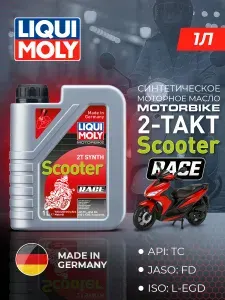 Liqui Moly MOTORBIKE 2T SYNTH SCOOTER STREET RACE Масло моторное, Синтетическое, 1 л