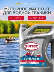 SINTEC Outboard 2T Масло моторное, Минеральное, 4 л