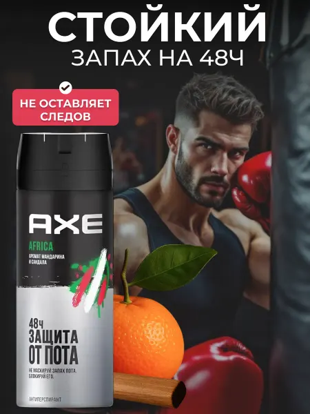 Axe Дезодорант мужской спрей Africa 2x150мл