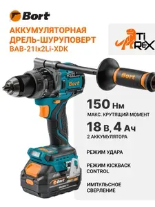 Дрель-шуруповерт аккумуляторная ударная BORT BAB-21Ix2Li-XDK (2x4Ач+ЗУ)
