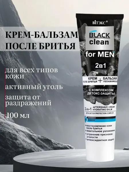 Витэкс Крем после бритья бальзам мужской увлажняющий 2в1