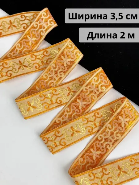 SLюбовью Тесьма декоративная для костюма, ширина 3,5 см, расшитая 2м