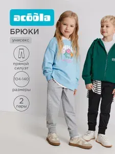 Брюки джоггеры Acoola комплект их 2х штук