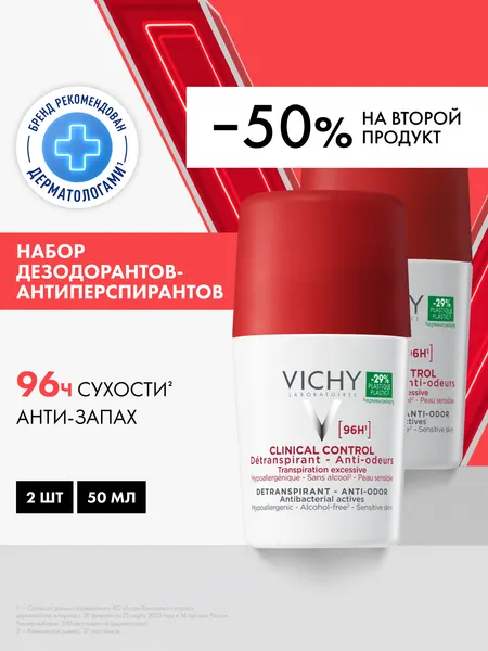 Vichy Clinical Control Дезодорант-антиперспирант от пота, 96 часов защиты, с цинком и перлитом, набор 2х50 мл