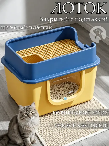 Прочный пластиковый лоток защищает от выноса наполнителя