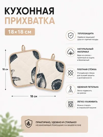 Прихватки кухонные термостойкие 2 шт хлопковые для горячей посуды и выпечки