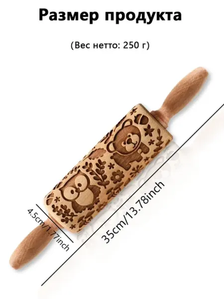 Скалка с узором разных животных для выпечки теста с узорами, деревянная с принтом