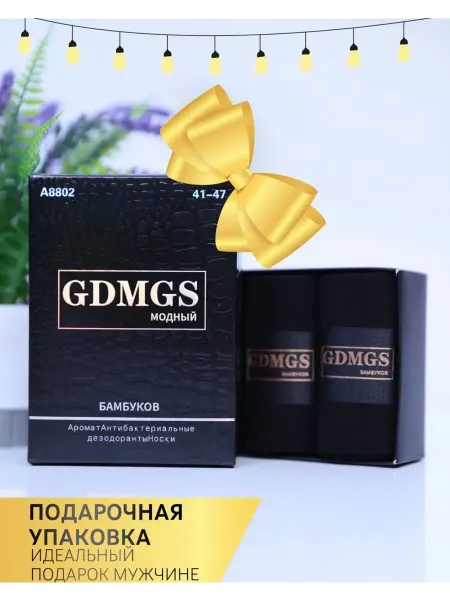 365 days Подарочный набор мужских носков 3 пар