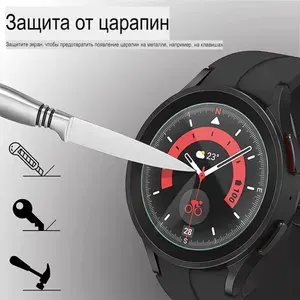 Закаленное стекло для Samsung Galaxy Watch 3 45mm/Galaxy Watch 4 Classic 46mm