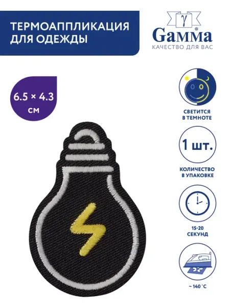 GAMMA Термоаппликация Лампочка 6.5 х 4.3 см