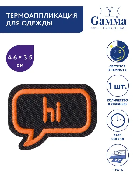 GAMMA Термоаппликация Hi 4.6 х 3.5 см