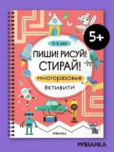 Развивающие книги для детей. МОЗАИКА kids. Игры и задания для малышей. Активити-тренажер для подготовки к школе. От 3 до 6 лет. Одна книга / Набор из 4
