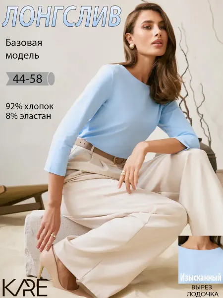 KARE Лонгслив облегающий базовый у2к футболка рукав 3 4