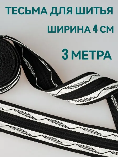 Брош.Ка Тесьма отделочная зеленая с орнаментом ш. 4 см, 3 м