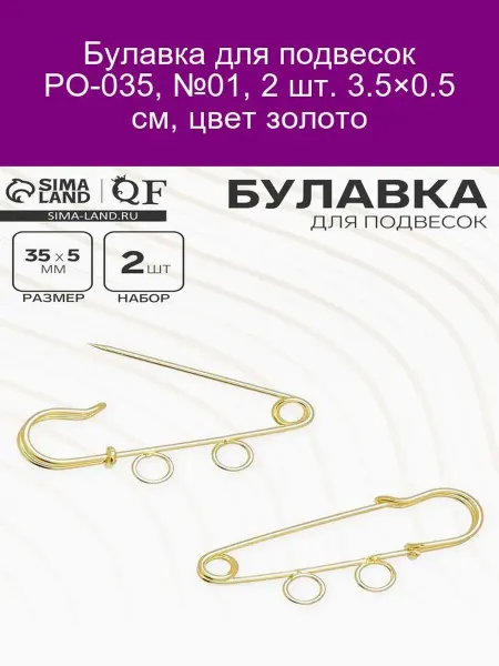 QF Булавка для подвесок PO-035, золото, 3. 5×0. 5 см