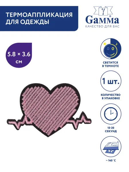 GAMMA Термоаппликация Стук сердца 5.8 х 3.6 см