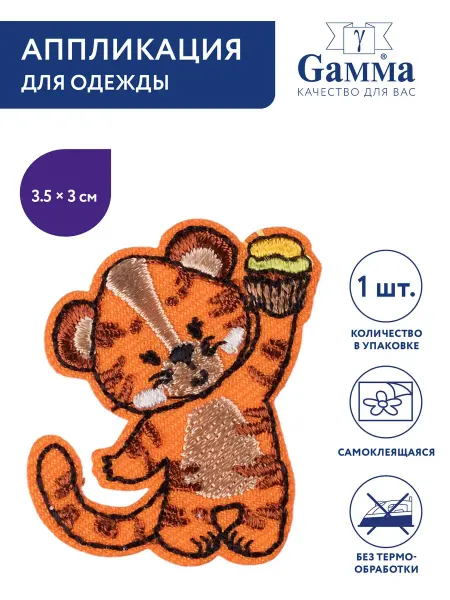 GAMMA Термоаппликация самоклеящаяся Тигренок 3.5 х 3 см