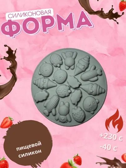 Форма силиконовая, для шоколада, мармелада, выпечки, конфет