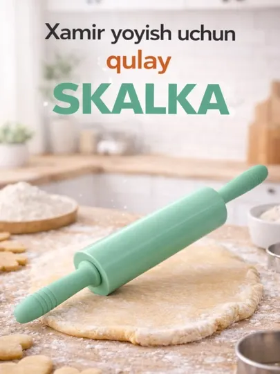 Скалка силиконовая для раскатки теста, для выпечки и кухни