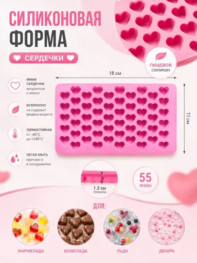 Силиконовые формы для леда и выпечки, силиконовая форма