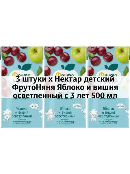 ФрутоНяня 3 x Нектар детский Яблоко и вишня осветленный с 3 лет 500
