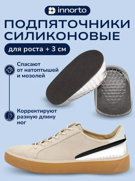 INNORTO Подпяточник ортопедический 3 см 52061