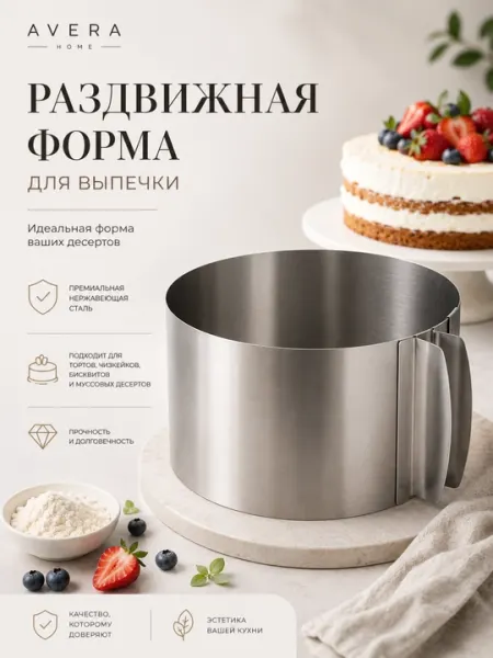 Раздвижная форма для выпечки, форма для торта, форма из нержавеющей стали