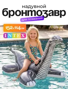 Матрас для плавания Бронтозавр178 х 94 см, от 3 лет, 57584NP INTEX