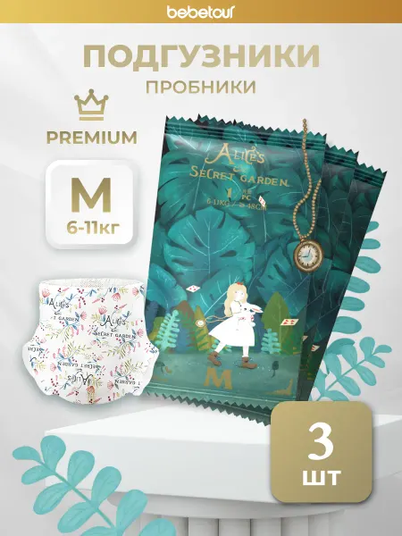 Bebetour Подгузники Алиса Garden 3, М, 6-11 кг, 46 шт