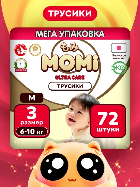 MOMI Подгузники ULTRA CARE 3 размер M 6-11 кг MEGA 72шт