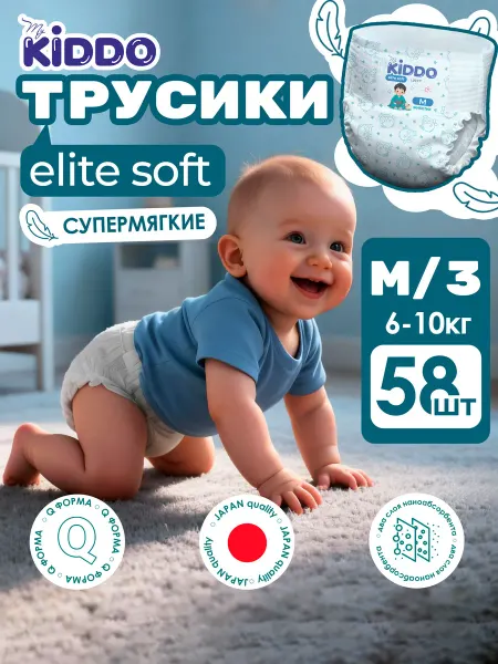 Rekiddo Подгузники трусики 3 размер M Elite Soft 6-10 кг 58 шт