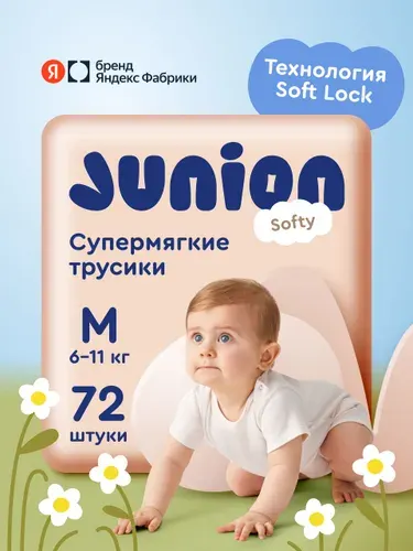 Junion Подгузники трусики Softy 3 размер M 6-11 кг 72 шт
