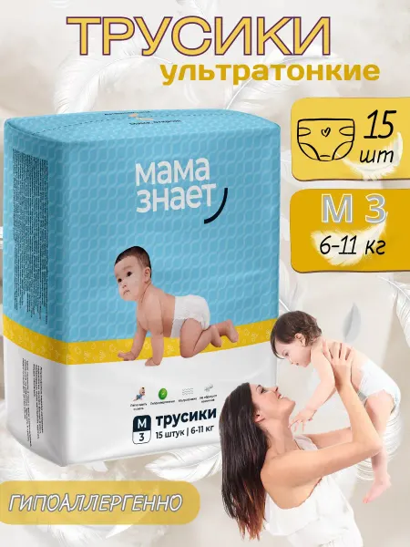 MAMA ZNAET Подгузники трусики мини пак M 3 ( 6-11 кг) 15шт