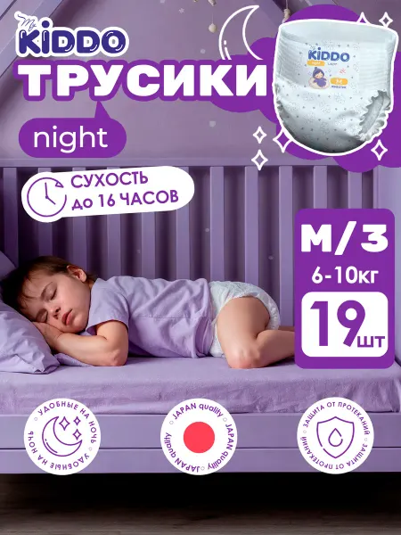 Rekiddo Подгузники трусики 3 размер M Night 6-10 кг 19 шт