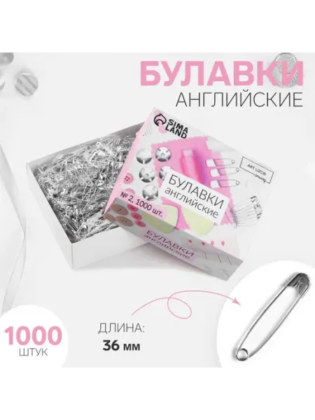 Булавки 3,6см английские для рукоделия и шитья